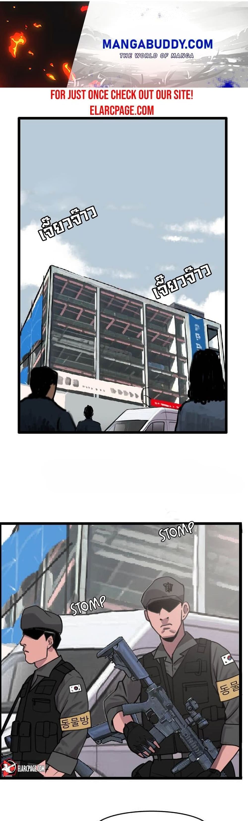 I Picked a Mobile From Another World ตอนที่ 8 (1)